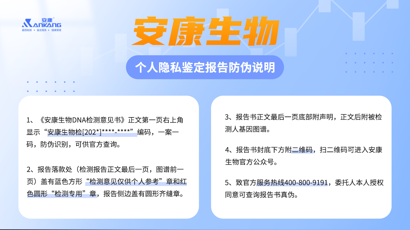 关于对冒用安康名义开展非法经营活动的声明函 